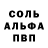 APVP кристаллы Sternchen