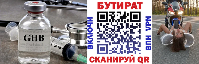 мориарти официальный сайт Кувшиново Бутират Butirat наркота