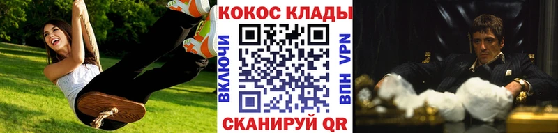 COCAIN Эквадор закладки Кувшиново