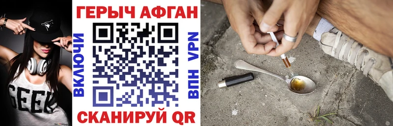 ГЕРОИН афганец  Кувшиново 